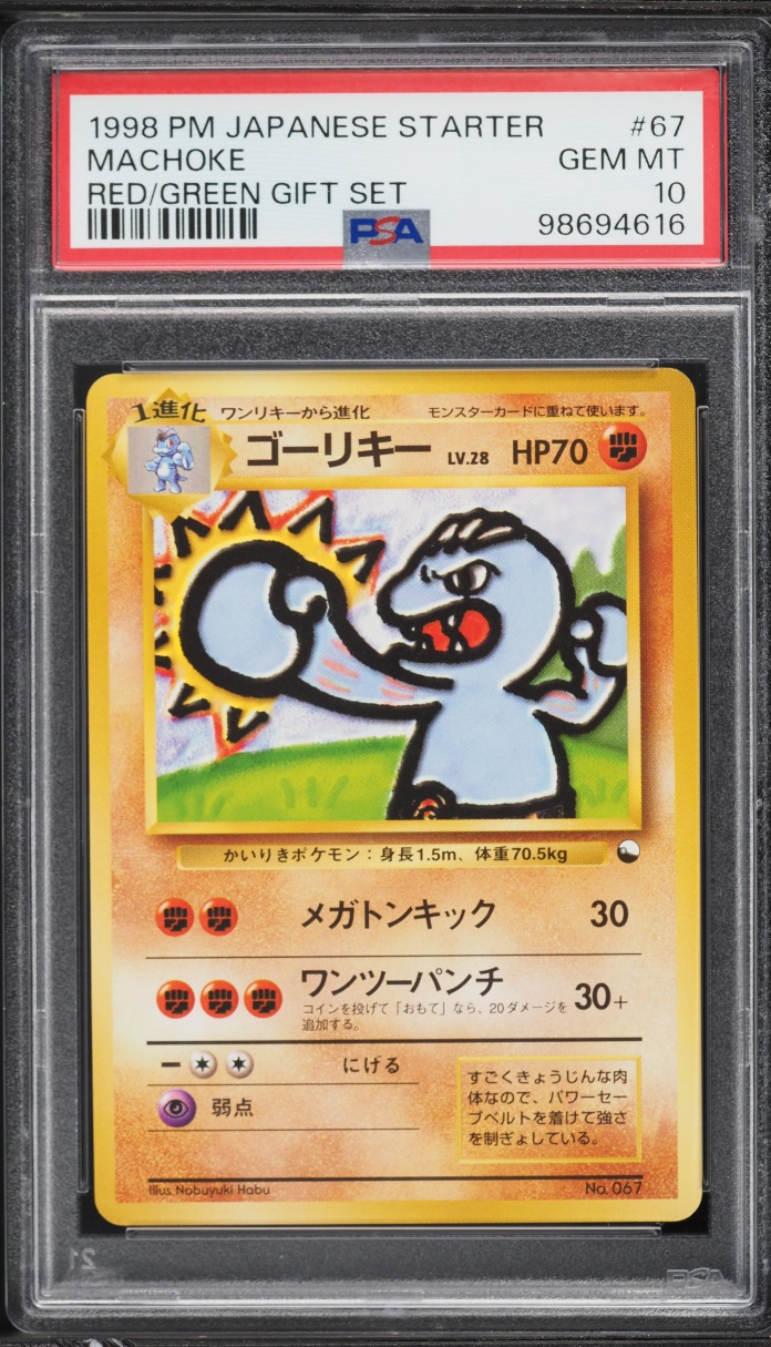 1998 Pokemon Japanese Red Green Gift Set Machoke #67 PSA 10 GEM MINT