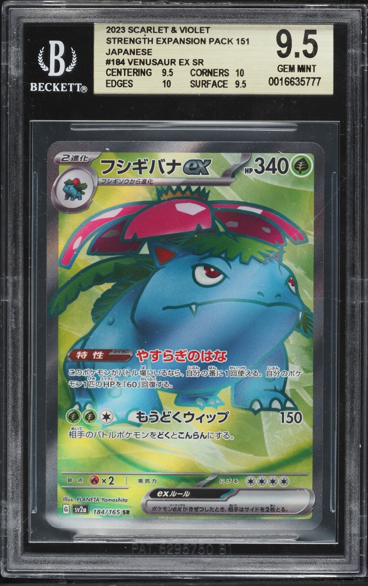2023 #184 Venusaur EX BGS 9.5 Pokemon Japanese Scarlet & Violet 151 Full Art