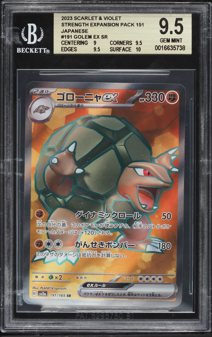 2023 #191 Golem EX BGS 9.5 Pokemon Japanese Scarlet & Violet 151 Full Art