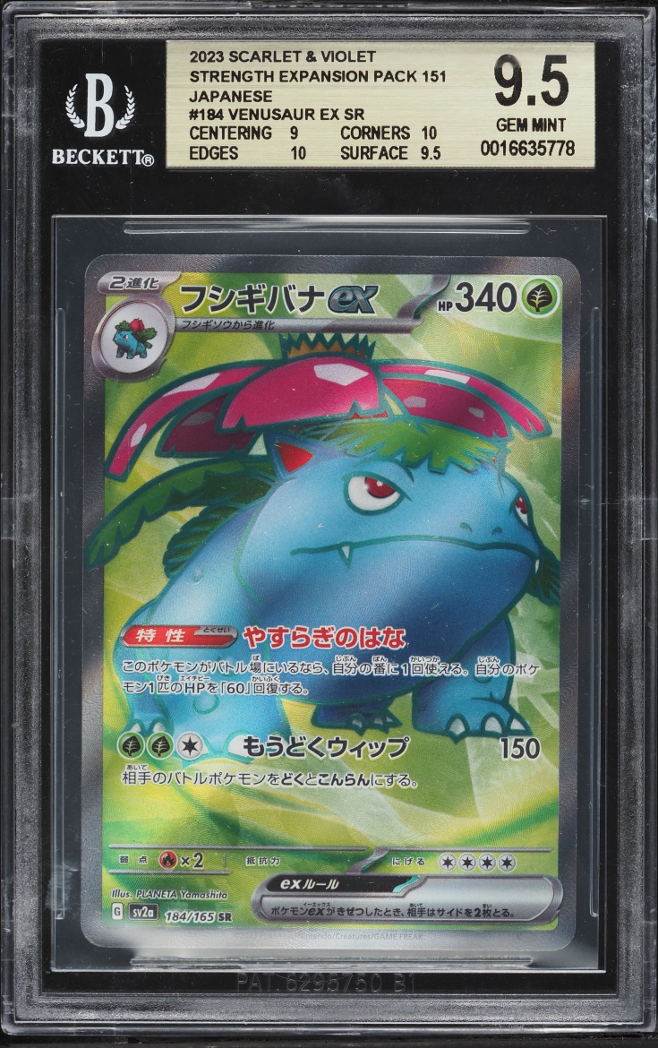 2023 #184 Venusaur EX BGS 9.5 Pokemon Japanese Scarlet & Violet 151 Full Art