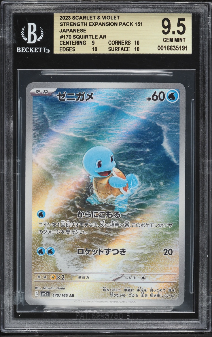 2023 #170 Squirtle BGS 9.5 Pokemon Japanese Scarlet & Violet 151 AR