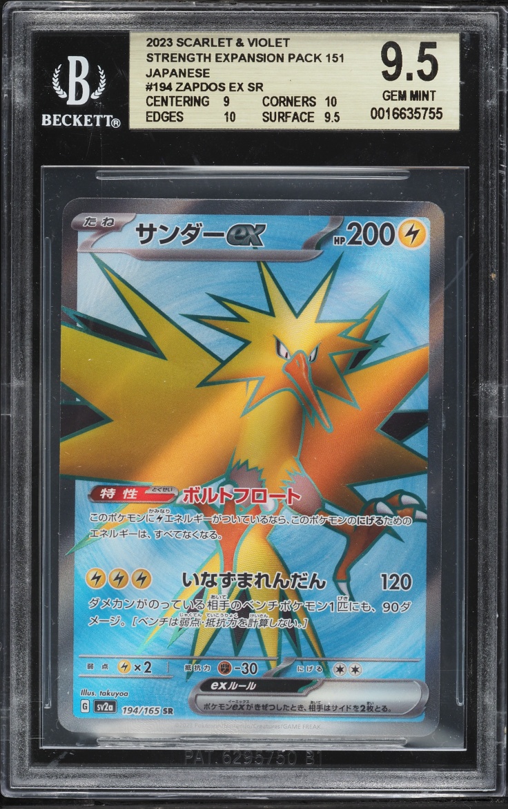 2023 #194 Zapdos EX BGS 9.5 Pokemon Japanese Scarlet & Violet 151 Full Art
