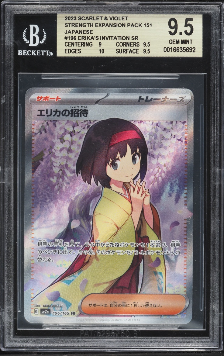 2023 #196 Daisy's Help BGS 9.5 Pokemon Japanese Scarlet & Violet 151 Full Art Erika's Invitation