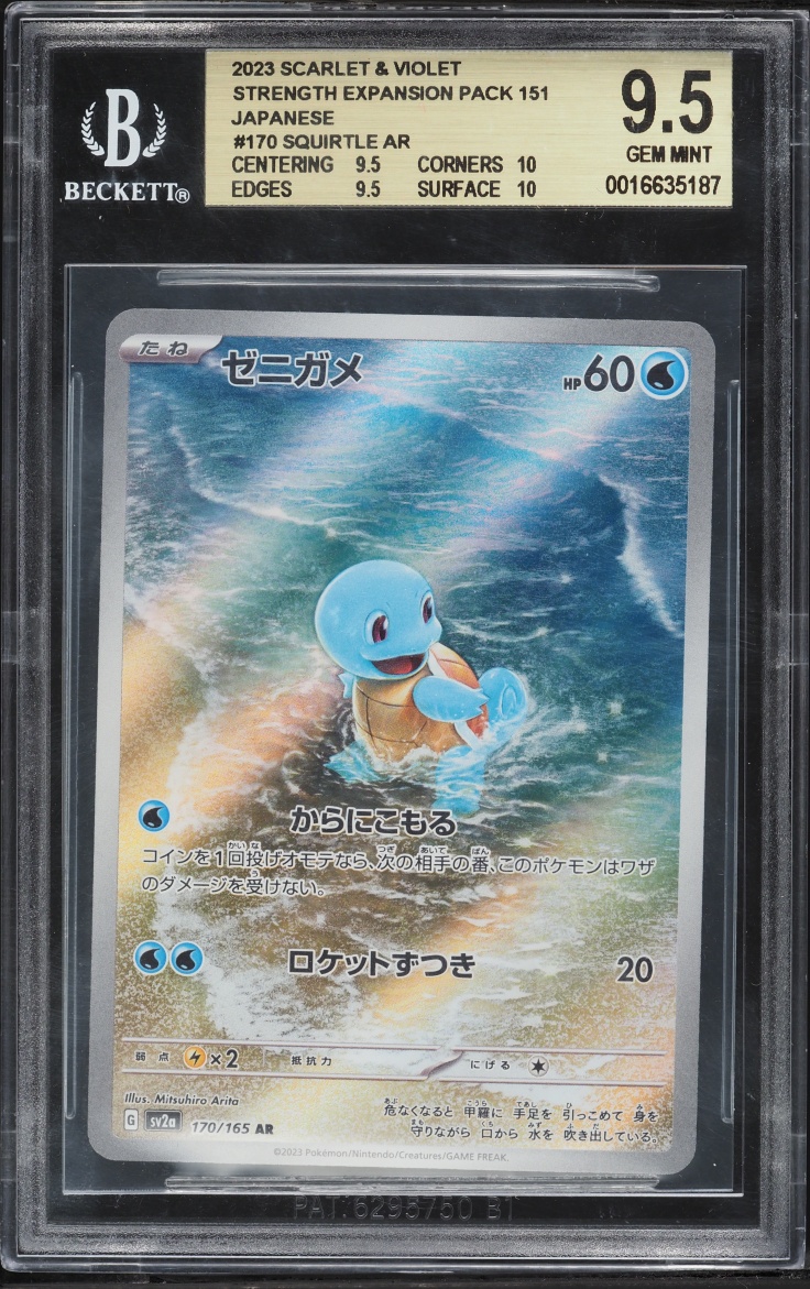 2023 #170 Squirtle BGS 9.5 Pokemon Japanese Scarlet & Violet 151 AR