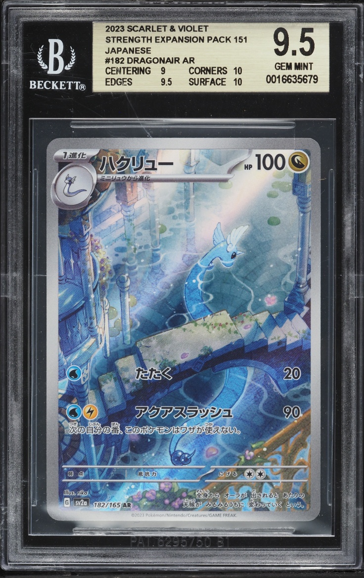2023 #182 Dragonair BGS 9.5 Pokemon Japanese Scarlet & Violet 151 AR