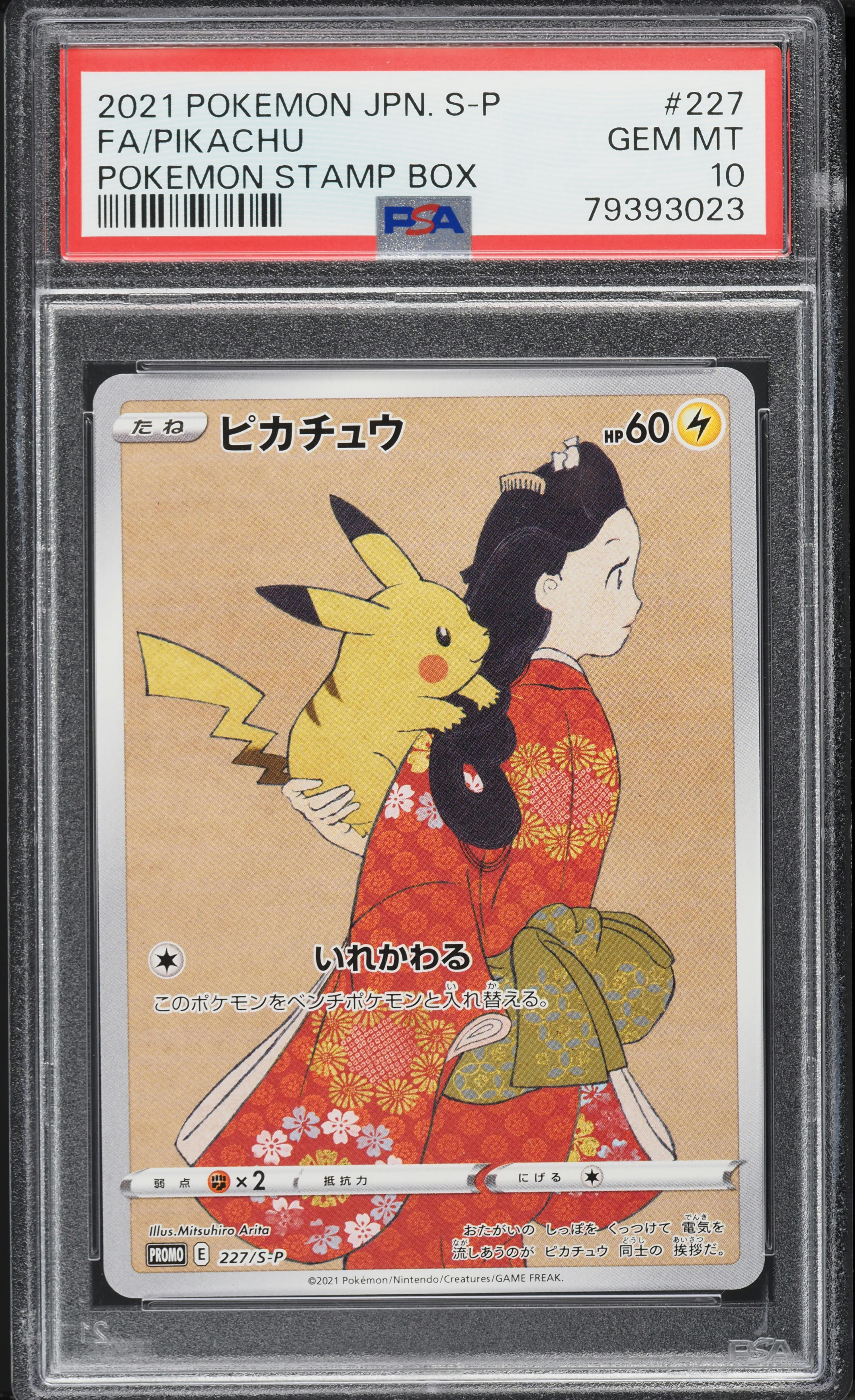 ポケモン　Pokémon　stamp　切手　海外　セット売り　新品未開封 s-l1200.jpg