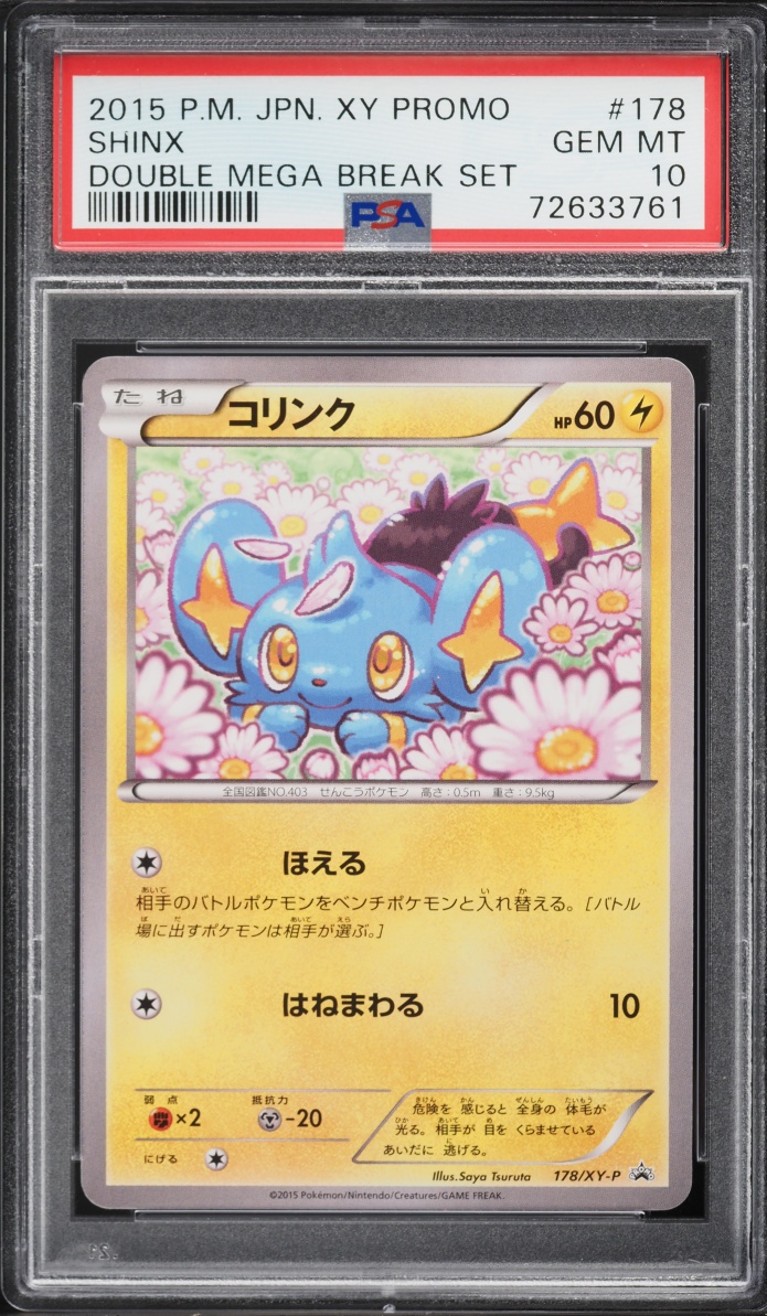2015 Pokemon Japanese XY Promo Double Mega Break Set Shinx #178 PSA 10 GEM MINT