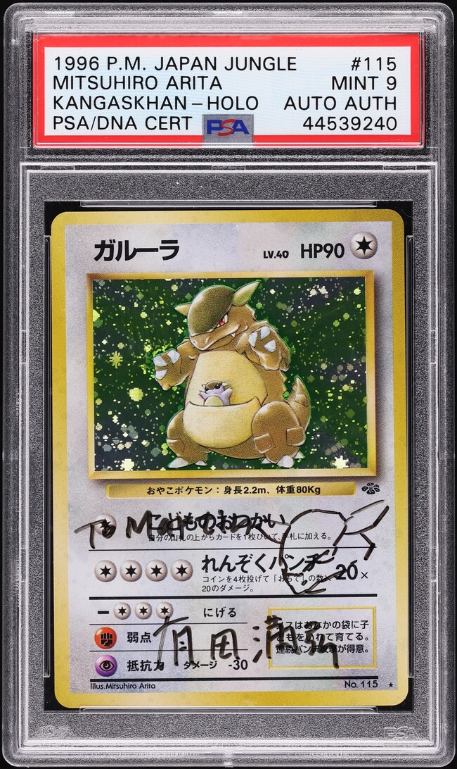 1997 Pokemon Japanese Jungle Holo Kangaskhan Mitsuhiro Arita AUTO #115 PSA 9 MINT