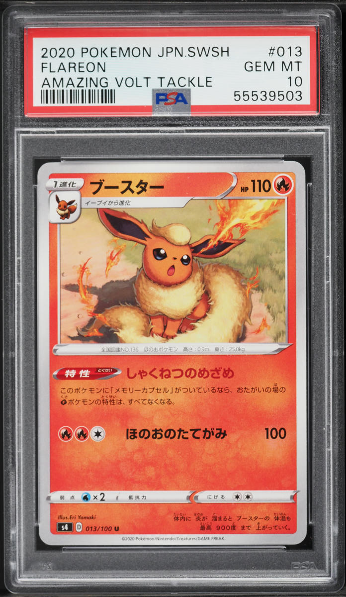 2020 Pokemon Japanese Sword & Shield Amazing Volt Tackle Flareon #13 PSA 10 GEM MINT