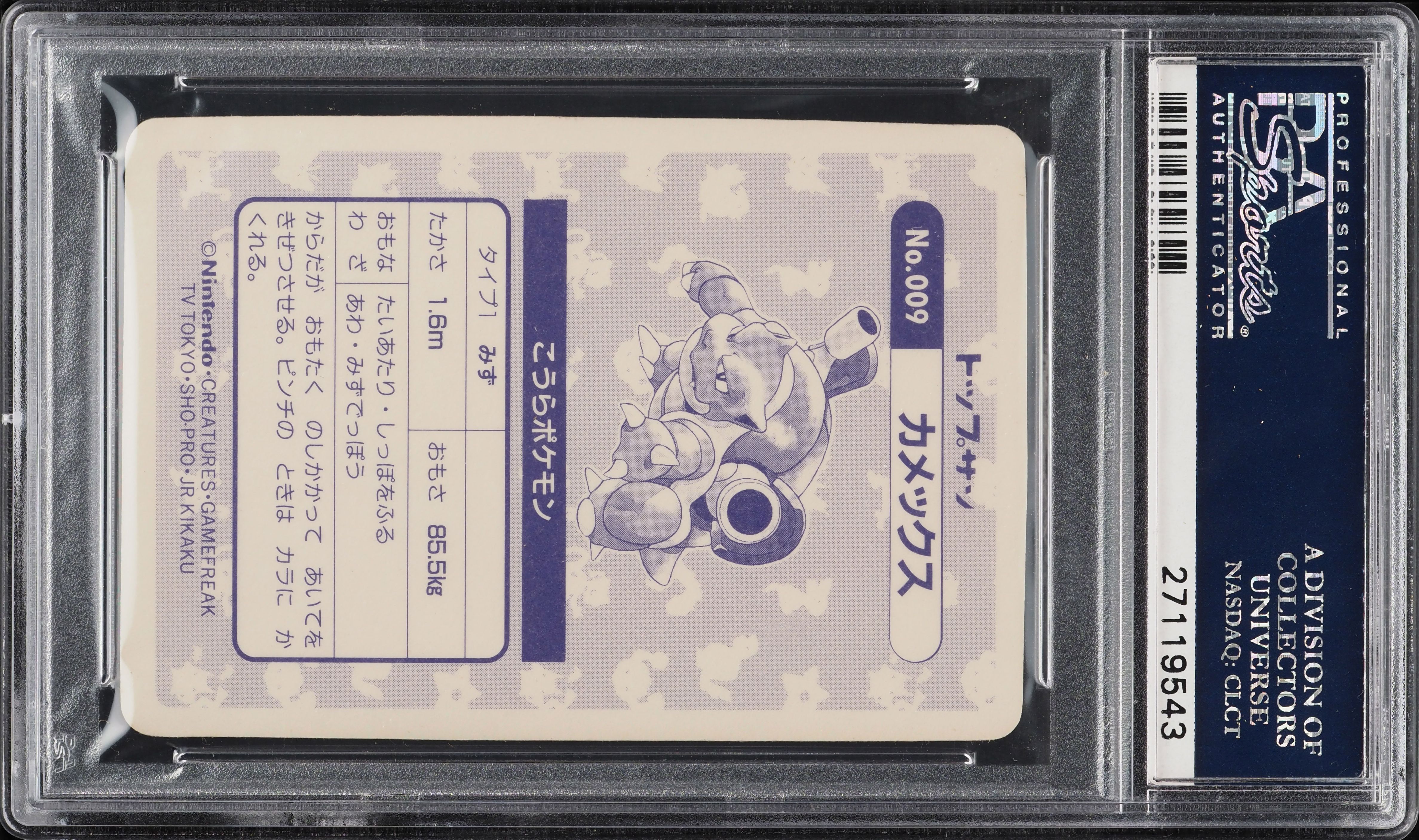 1995 Pokemon Japanese Topsun Holofoil Blastoise #9 PSA 10 GEM MINT