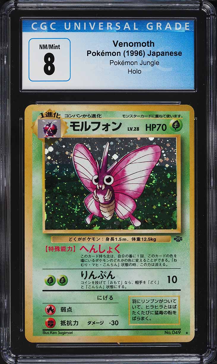 1997 Pokemon Japanese Jungle Holo Venomoth #49 CGC 8 NM-MT - Main Image