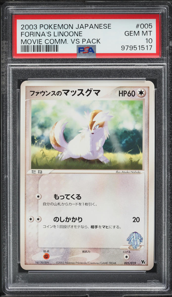2003 Pokemon Japanese Movie Commemoration VS Pack Forina's Linoone #5 PSA 10 GEM