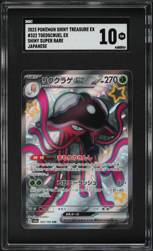 Pokémon TCG Japan’s Future Flash: Turo Special Illustration