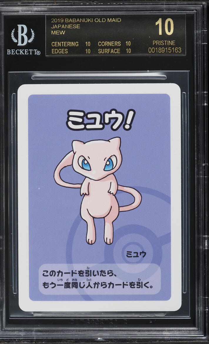 2019 Pokemon Japanese Playing Cards Old Maid Mew BGS 10 PRISTINE, BLACK LABEL