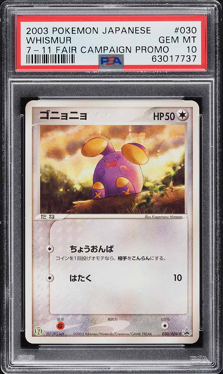 2003 Pokemon Japanese 7-11 Fair Campaign Promo Whismur #30 PSA 10 GEM MINT