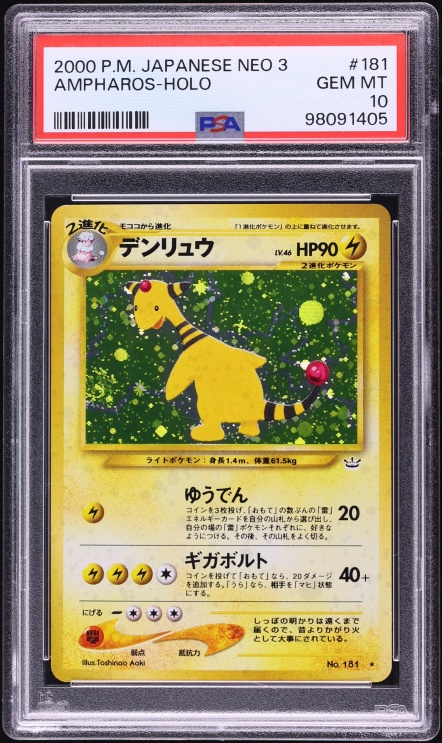2000 Pokemon Japanese Awakening Legends Holo Ampharos #181 PSA 10 GEM MINT