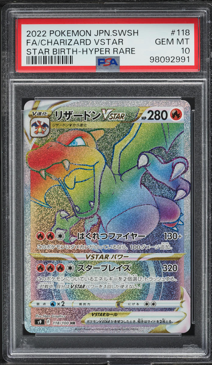 2022 Pokemon Japanese SWSH Star Birth Hyper Rare Charizard VSTAR #118 ...