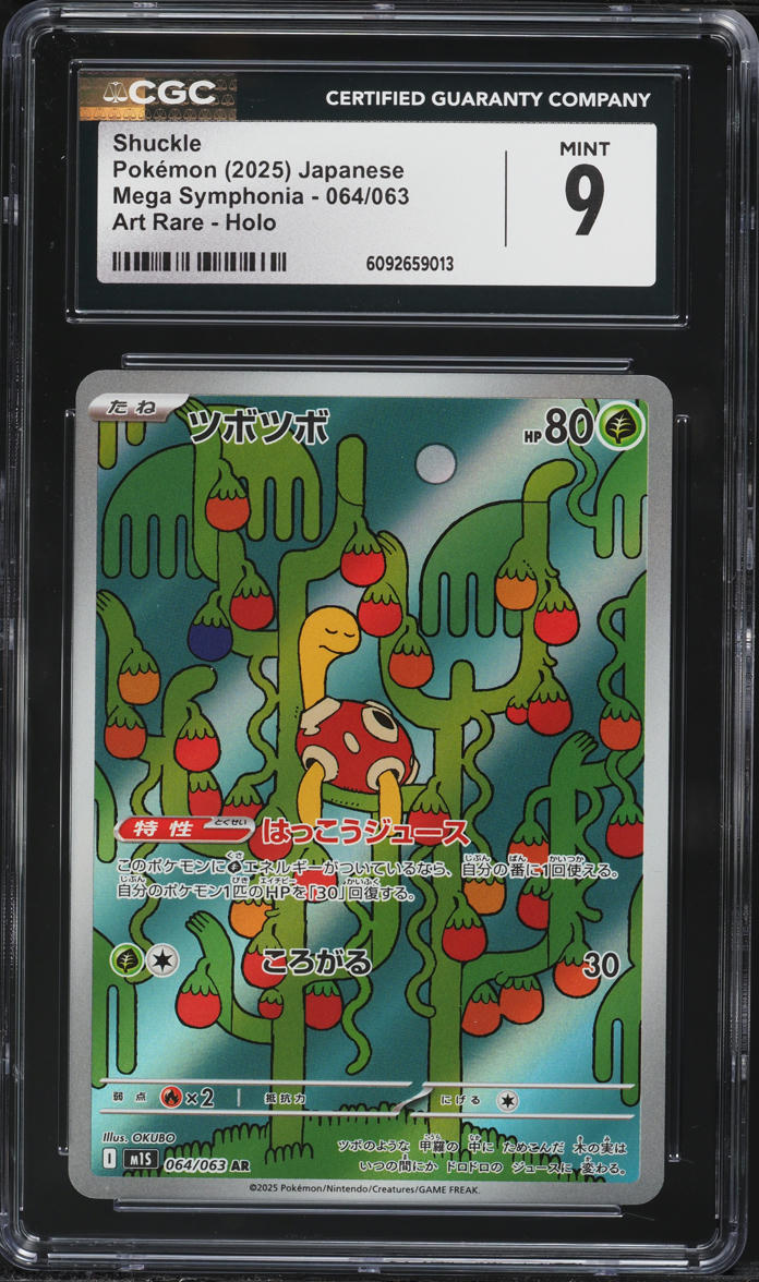 2025 Pokemon Japanese Mega Symphonia AR Shuckle #64 CGC 9 MINT on ...