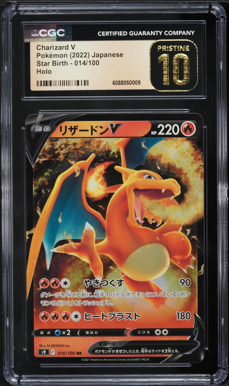 リザードン V PSA 10 2022 STAR BIRTH 2022 Pokemon Japanese SWSH Star Birth #014 Charizard V PSA