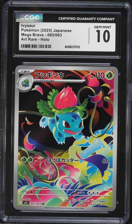 2025 Pokemon Japanese Mega Brave AR Ivysaur #65 CGC 10 PRISTINE on