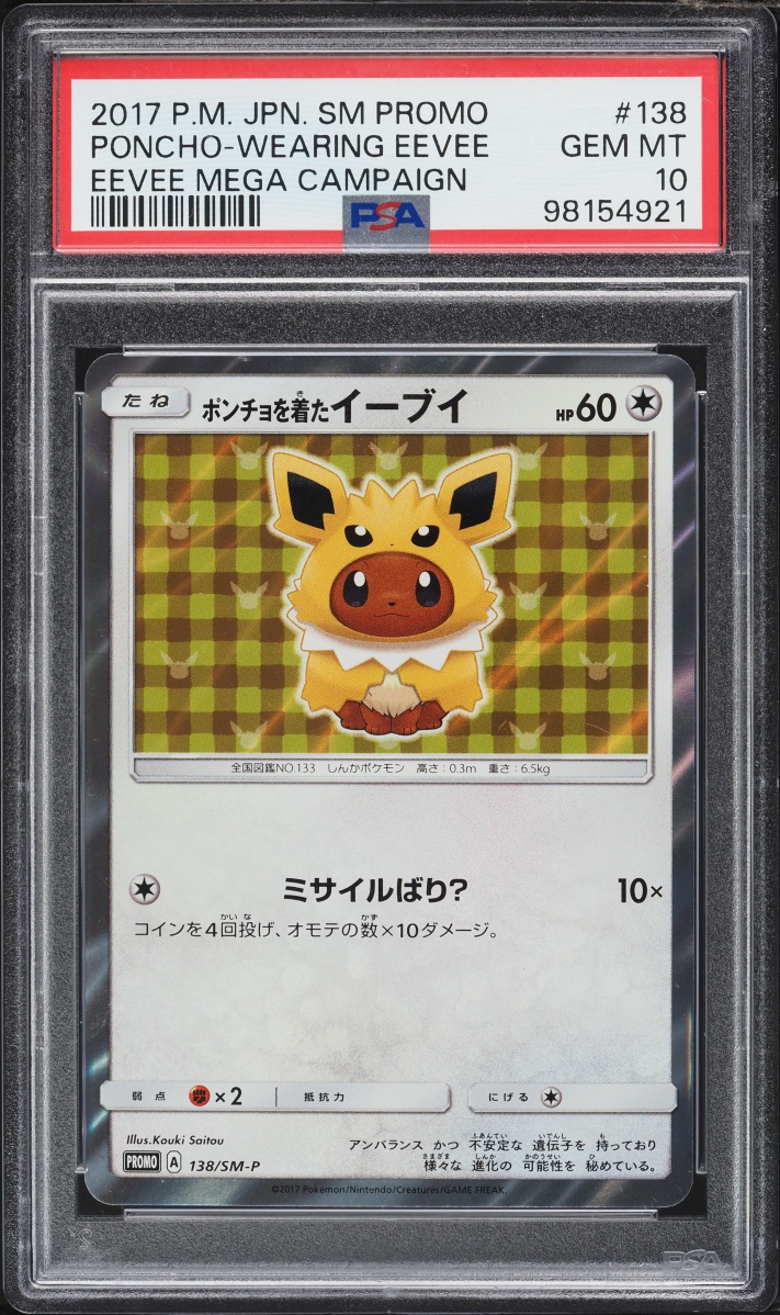 2017 Pokemon Japanese Sun & Moon Promo Jolteon Poncho Wearing Eevee #138 PSA 10 GEM MINT