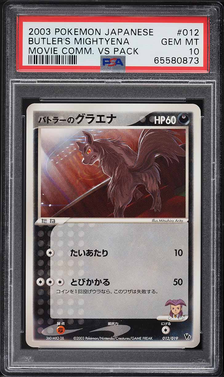 2003 Pokemon Japanese Movie Commemoration VS Pack Butler's Mightyena #12 PSA 10