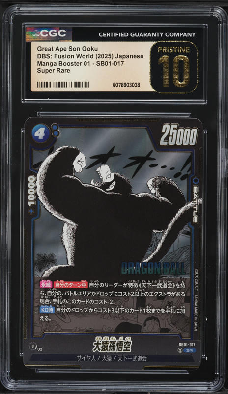 2025 DBS Japanese Fusion World Manga Booster 01 Great Ape