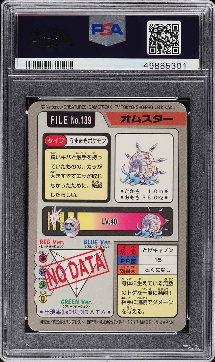 1997 Pokemon Japanese Pocket Monsters Carddass Prism Omastar #139 PSA 10