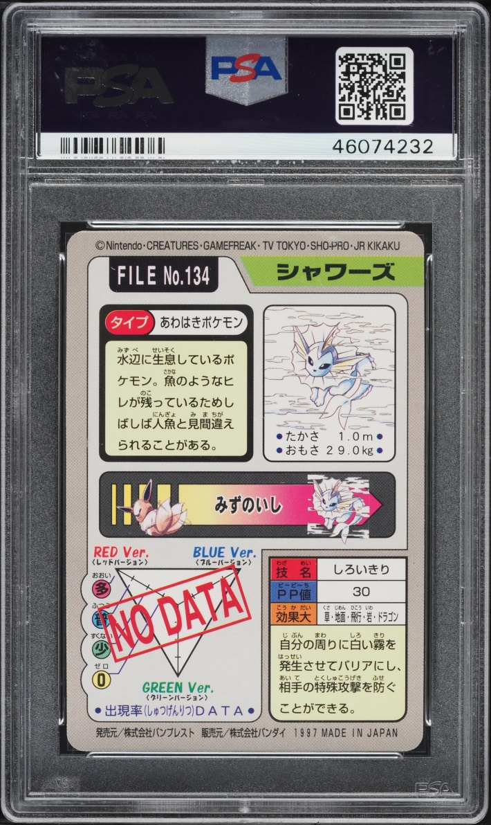 1997 Pokemon Japanese Pocket Monsters Carddass Vaporeon #134 PSA 10 GEM MINT