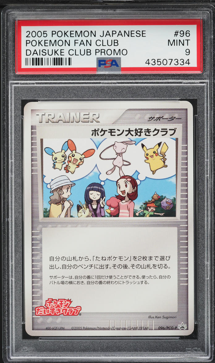 2005 Pokemon Japanese Promo Daisuki Club Pokemon Fan Club #96 PSA 9 MINT