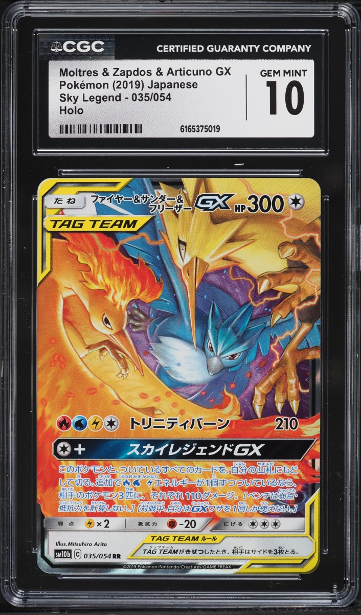 2019 Pokemon Japanese Sun & Moon Sky Legend Holo Moltres & Zapdos & Articuno GX #35 CGC 10 GEM
