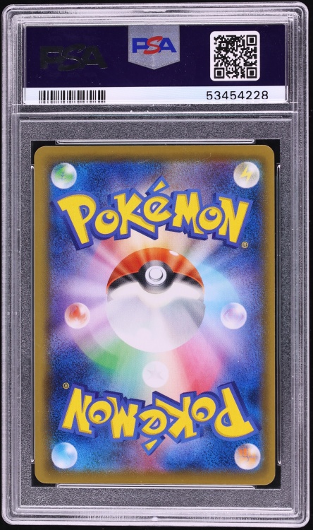 2020 Pokemon Japanese Sword & Shield Promo Winner Rainbow Rare Charizard VMAX #104 PSA 10 GEM