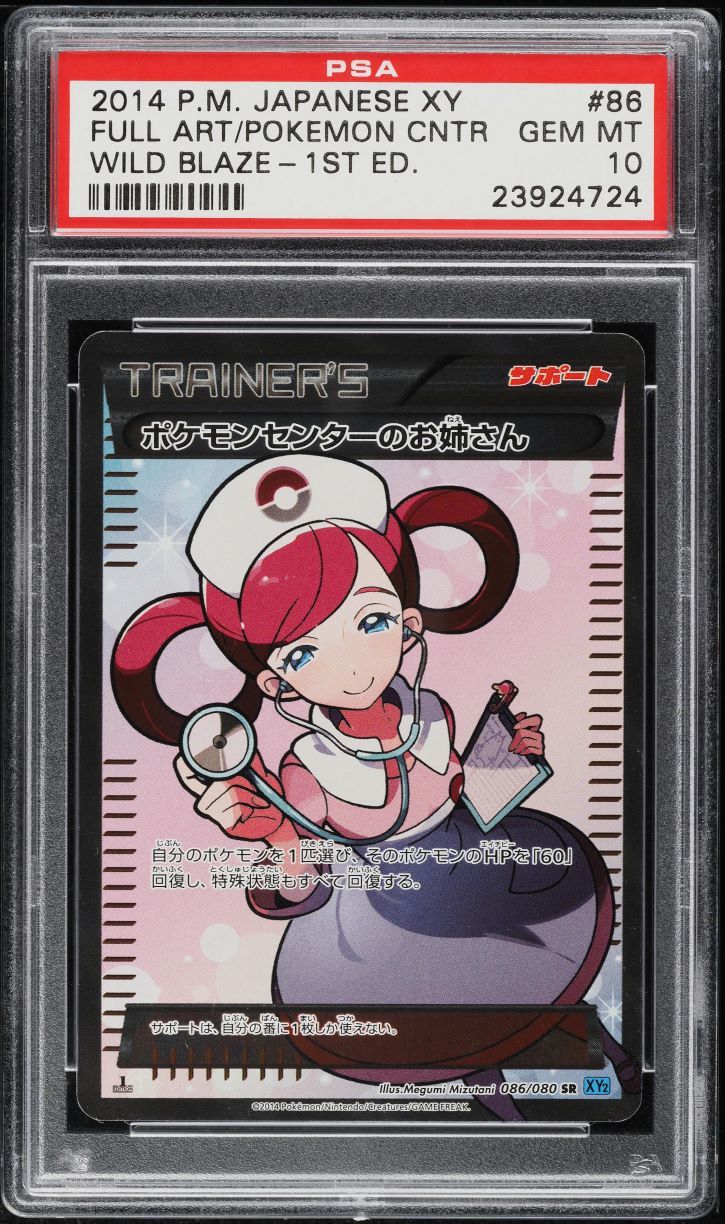 2014 Pokemon Japanese XY Wild Blaze 1st Edition Pokemon Center Lady #86 PSA 10