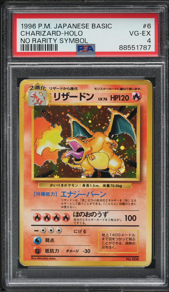 1996 Pokemon Japanese Base Set No Rarity Symbol Holo Charizard #6 PSA 4 VGEX