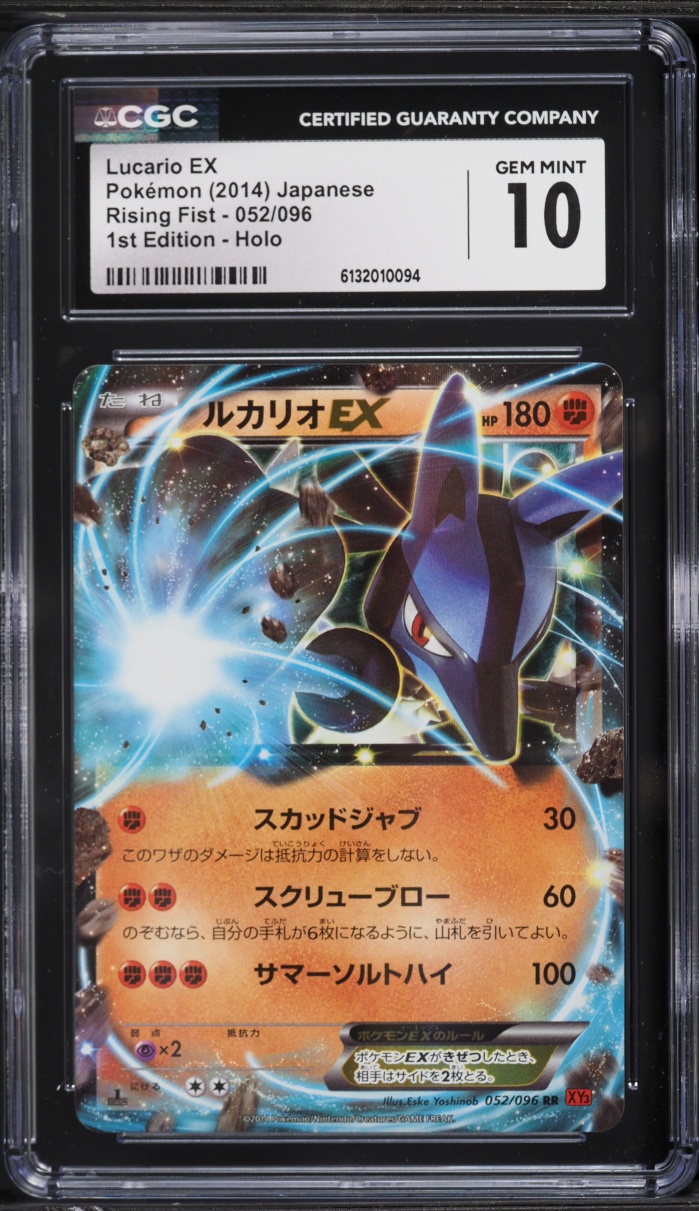 2014 Pokemon Japanese XY Rising Fist 1st Edition Holo Lucario EX #052 CGC 10 GEM MINT