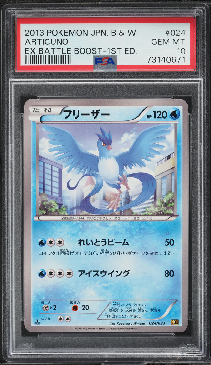 2013 Pokemon Japanese Black & White EX Battle Boost 1st Ed Articuno #24 PSA 10