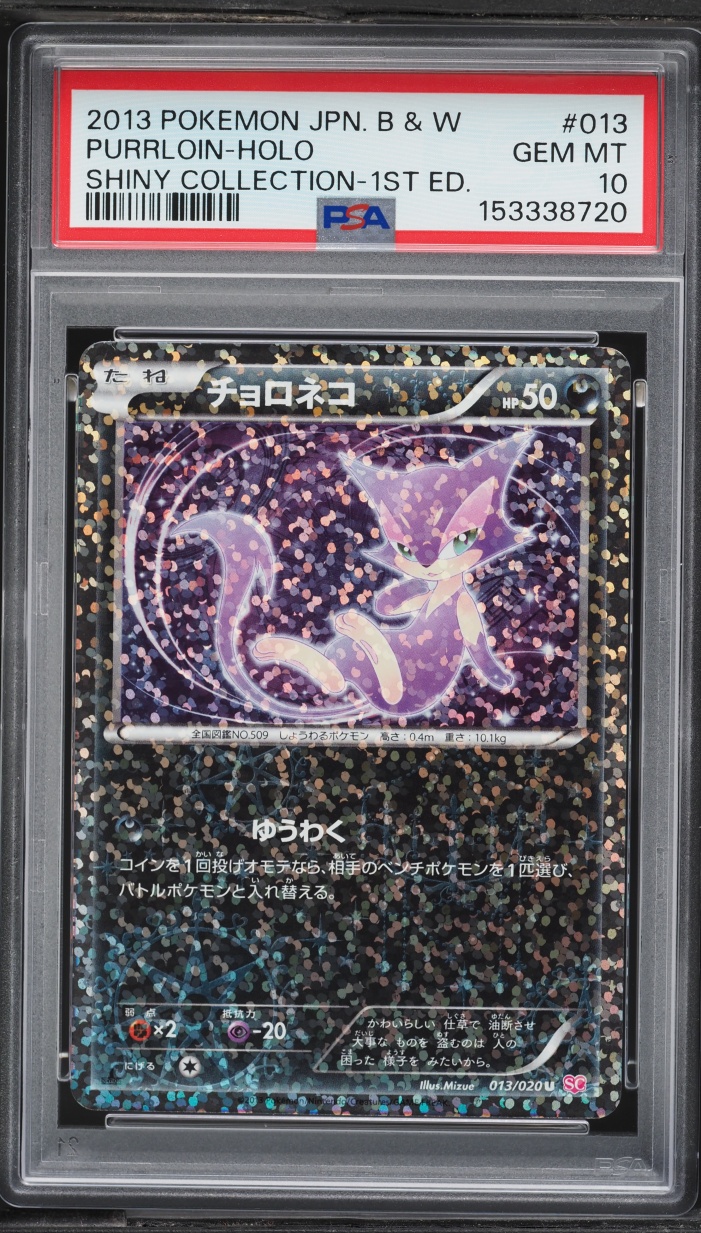 2013 Pokemon Japanese BW Shiny Collection 1st Edition Holo Purrloin #13 PSA 10 GEM MINT