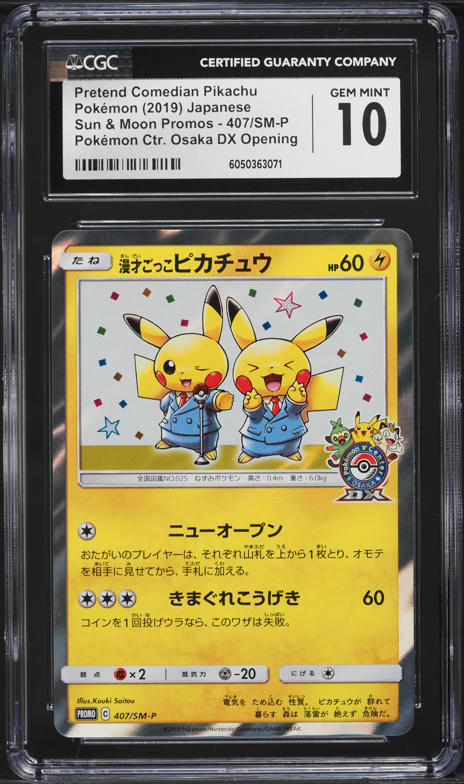 2019 Pokemon Japanese SM Promo Center Kyoto Tea Party