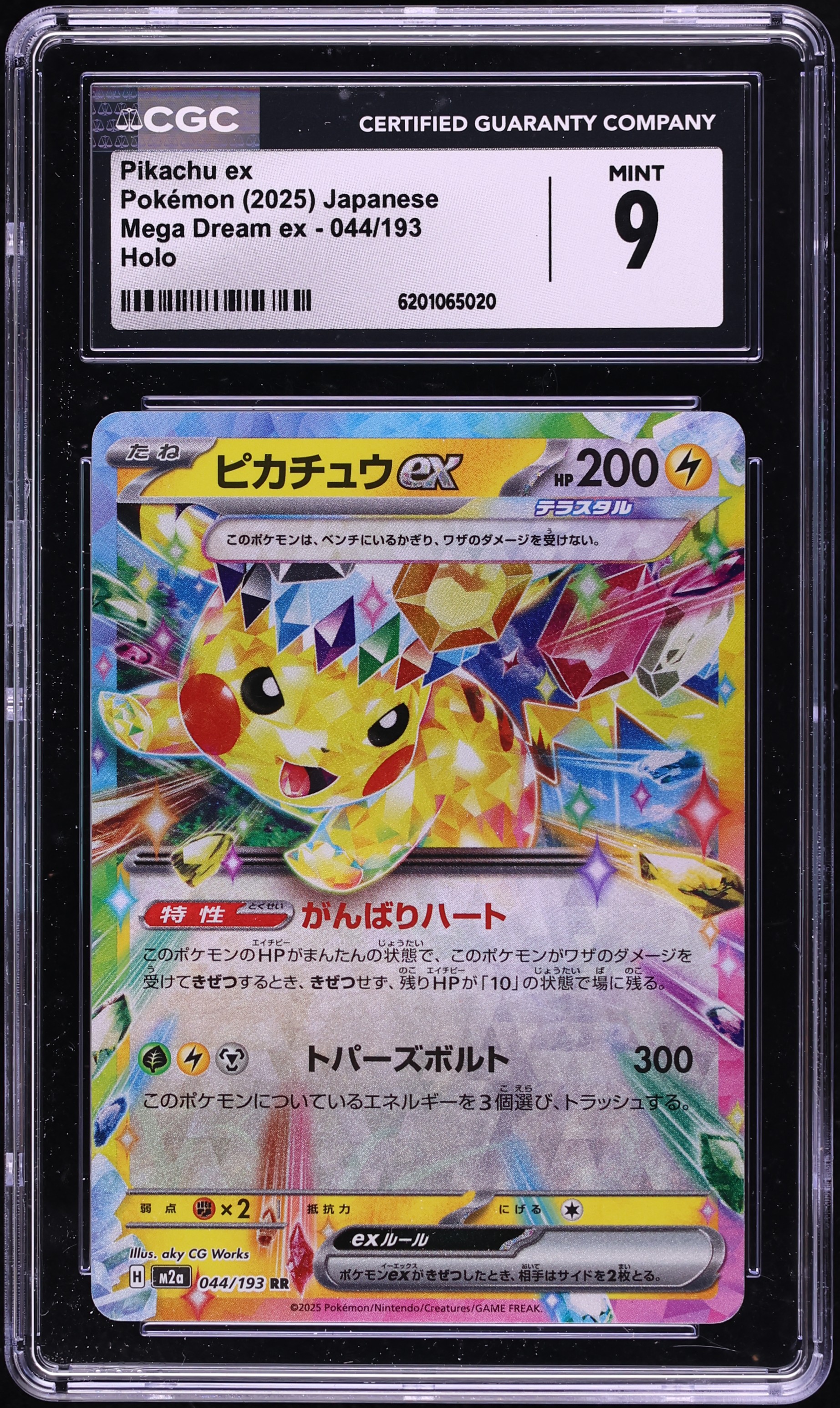2025 Pokemon Japanese Mega Dream Ex Holo Pikachu Ex #44 CGC 9 MINT