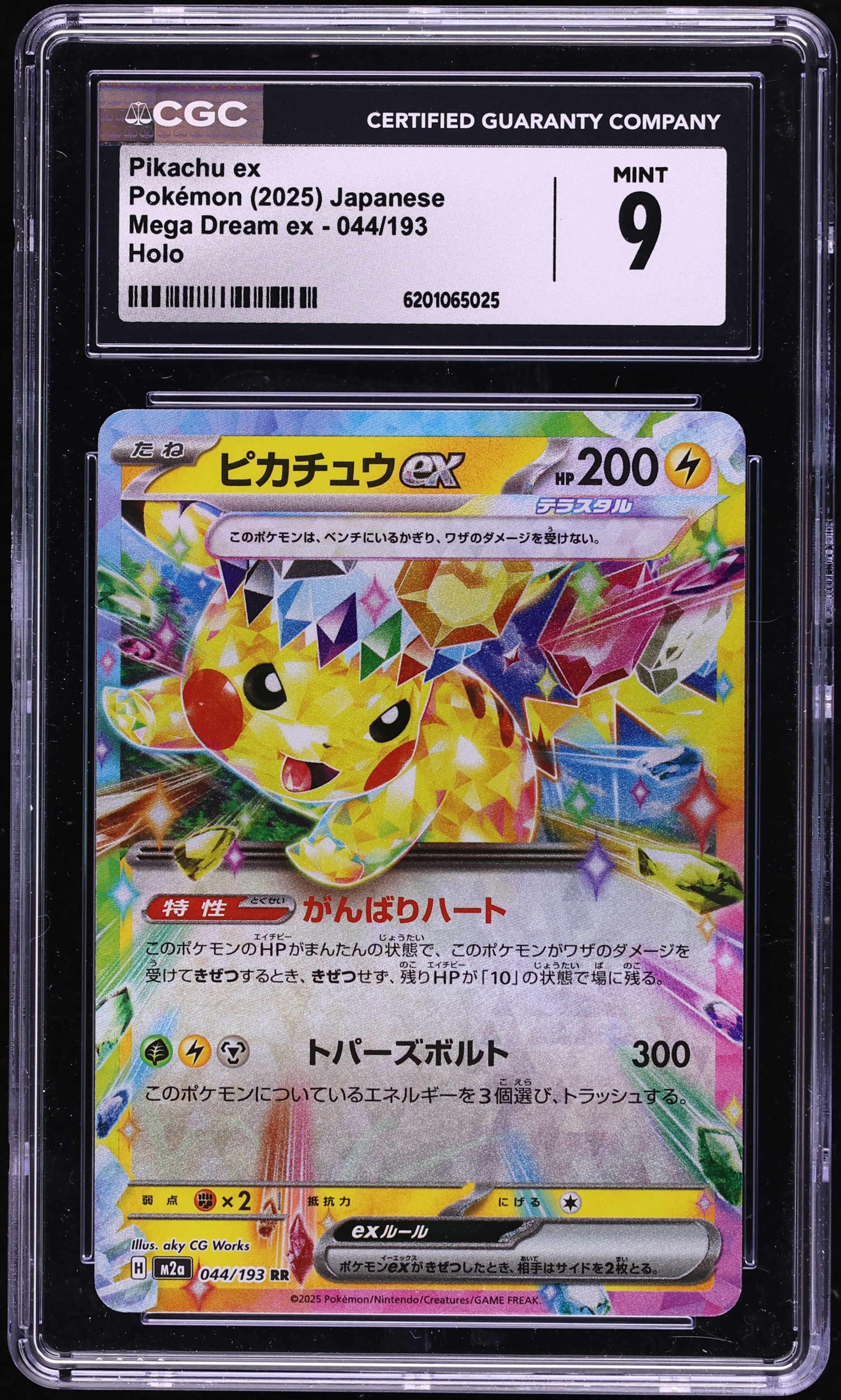2025 Pokemon Japanese Mega Dream Ex Holo Pikachu Ex #44 CGC 9 MINT
