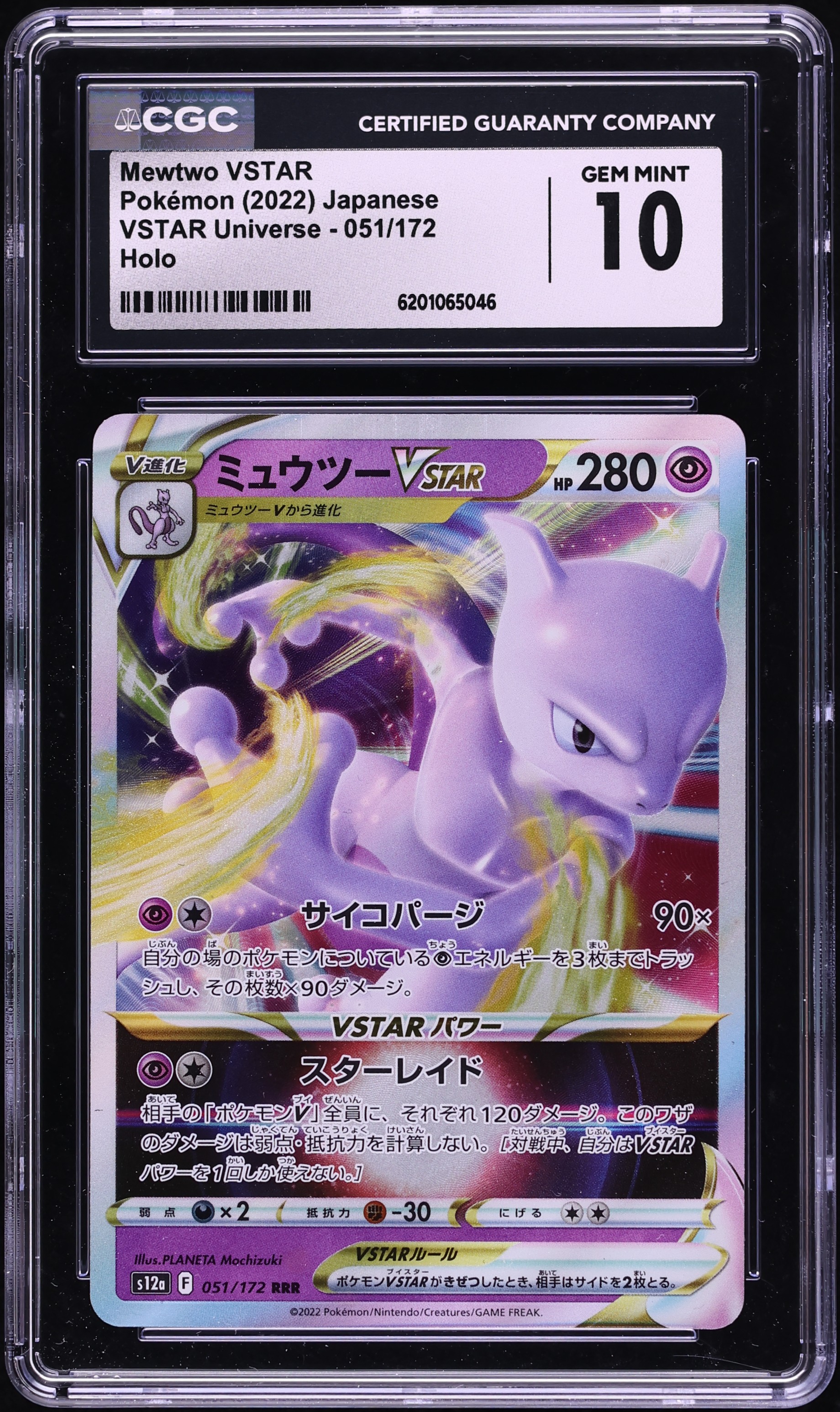 2022 Pokemon Japanese Sword & Shield VSTAR Universe Holo Mewtwo VSTAR #51 CGC 10 GEM MINT