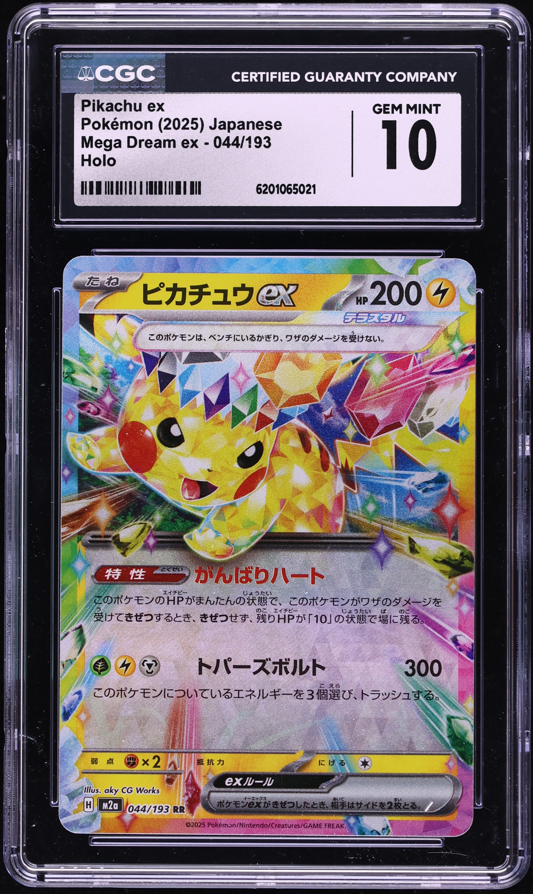 2025 Pokemon Japanese Mega Dream Ex Holo Pikachu Ex #44 CGC 10 GEM MINT