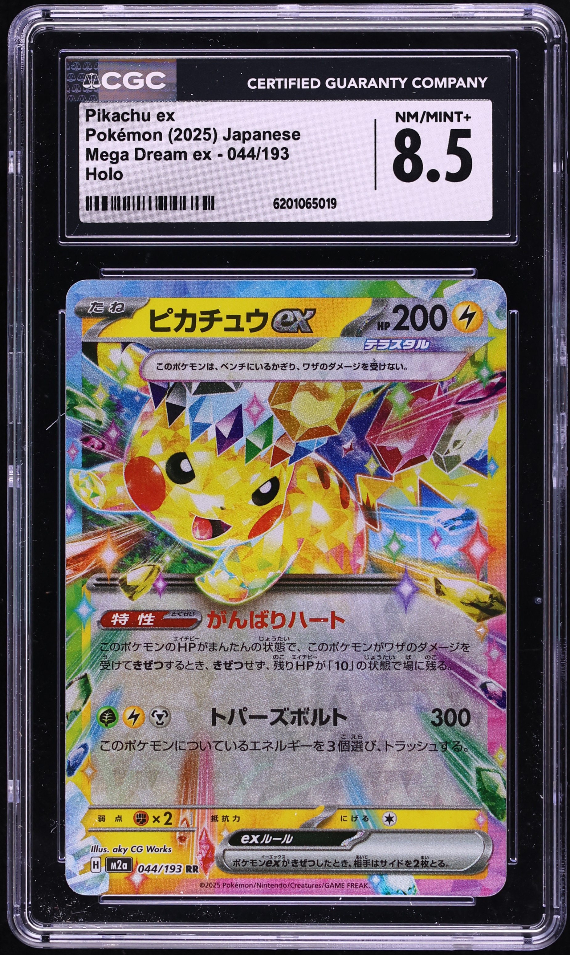 2025 Pokemon Japanese Mega Dream Ex Holo Pikachu Ex #44 CGC 8.5 NM-MT+