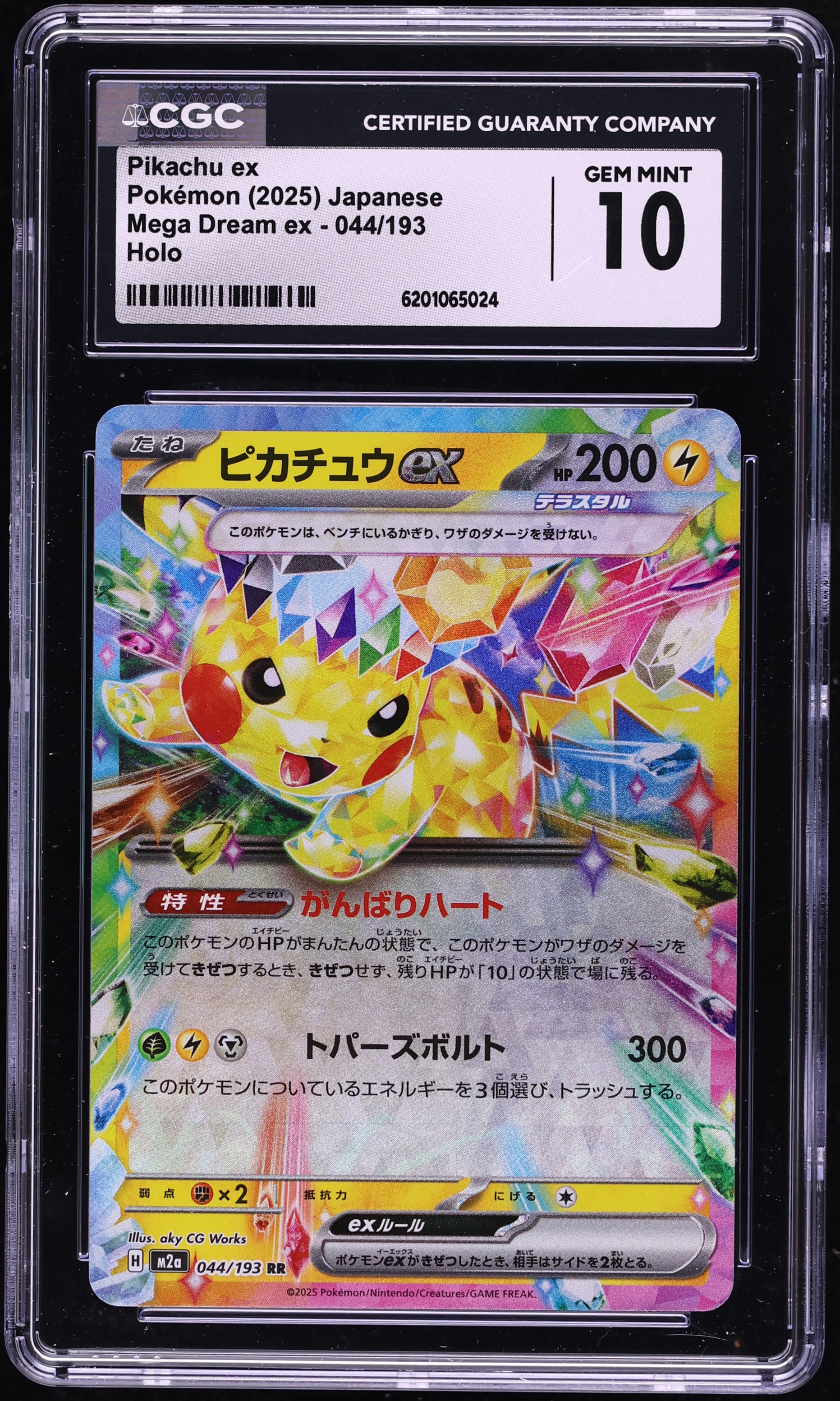 2025 Pokemon Japanese Mega Dream Ex Holo Pikachu Ex #44 CGC 10 GEM MINT