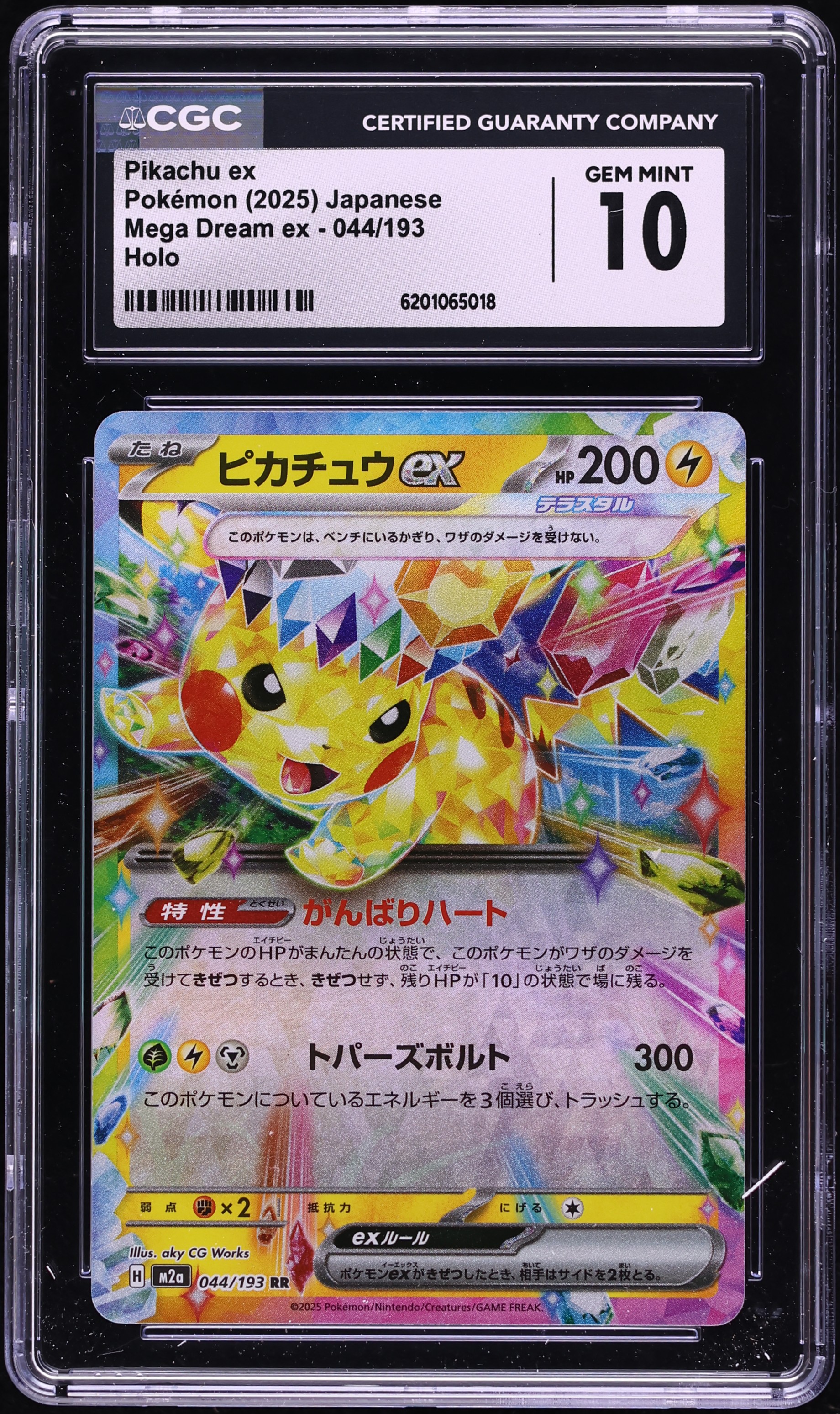 2025 Pokemon Japanese Mega Dream Ex Holo Pikachu Ex #44 CGC 10 GEM MINT