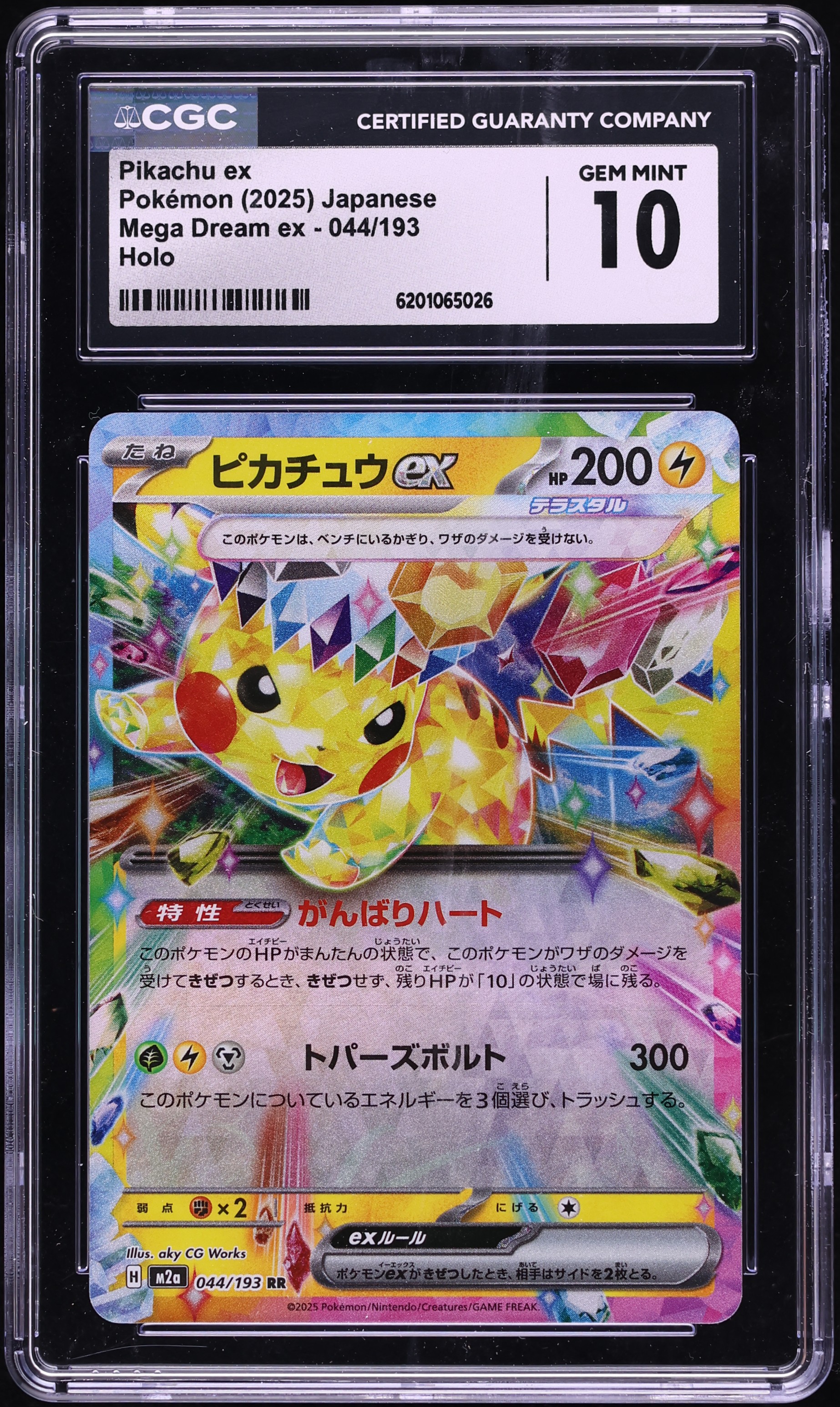 2025 Pokemon Japanese Mega Dream Ex Holo Pikachu Ex #44 CGC 10 GEM MINT