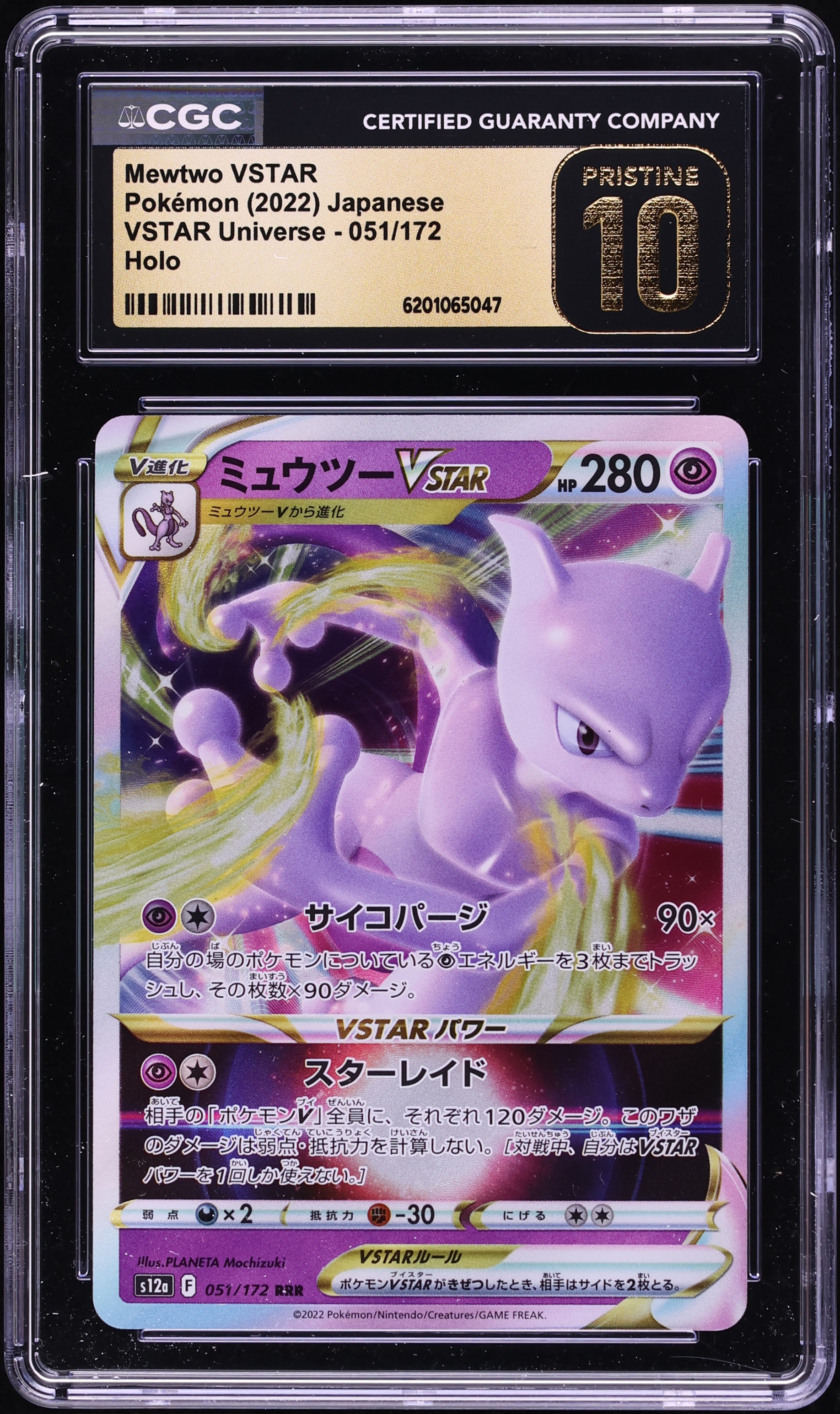 2022 Pokemon Japanese Sword & Shield VSTAR Universe Holo Mewtwo VSTAR #51 CGC 10 PRISTINE