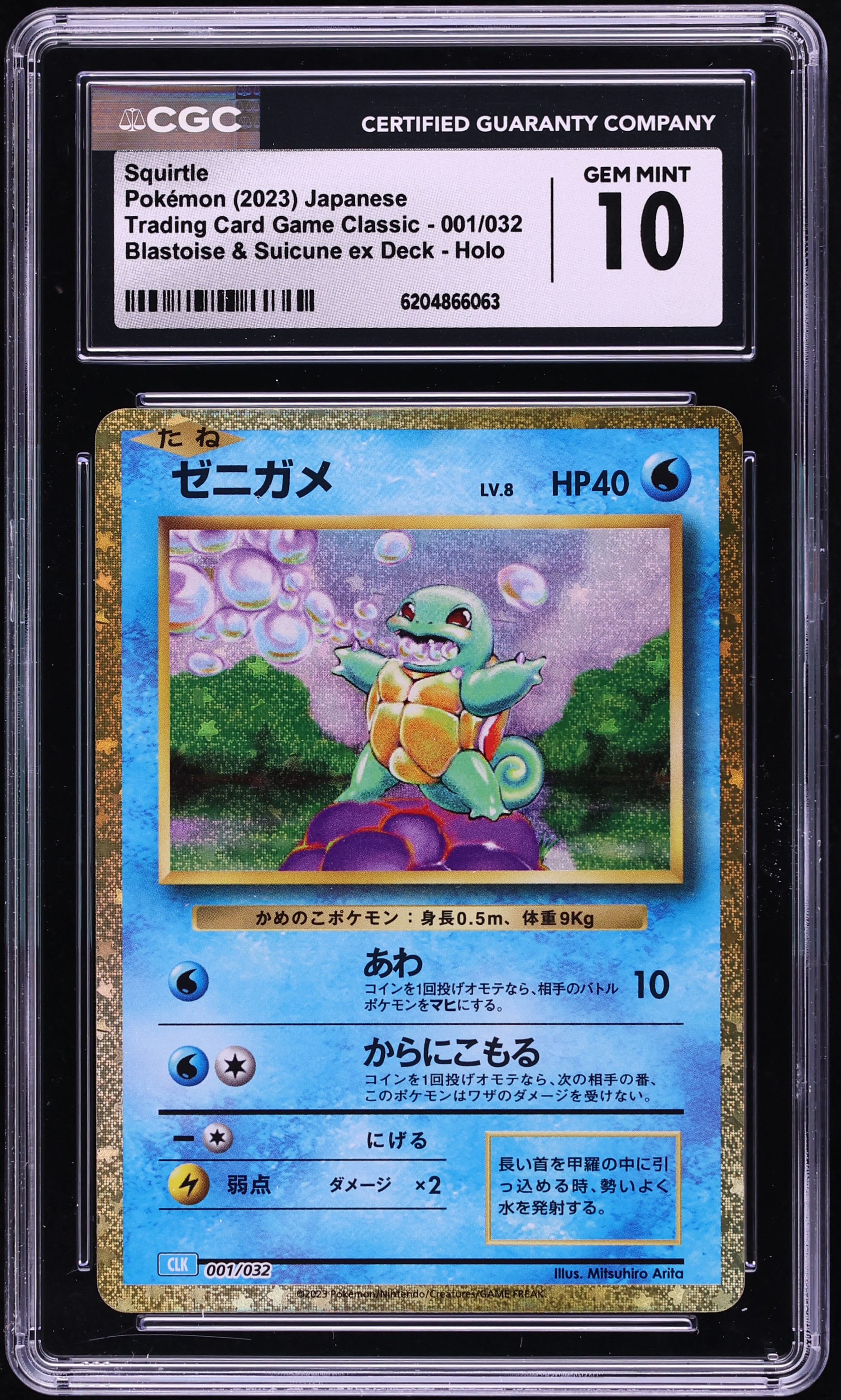 2023 Pokemon Japanese SV TCG Classic Blastoise & Suicune Ex Deck Holo Squirtle #1 CGC 10 GEM
