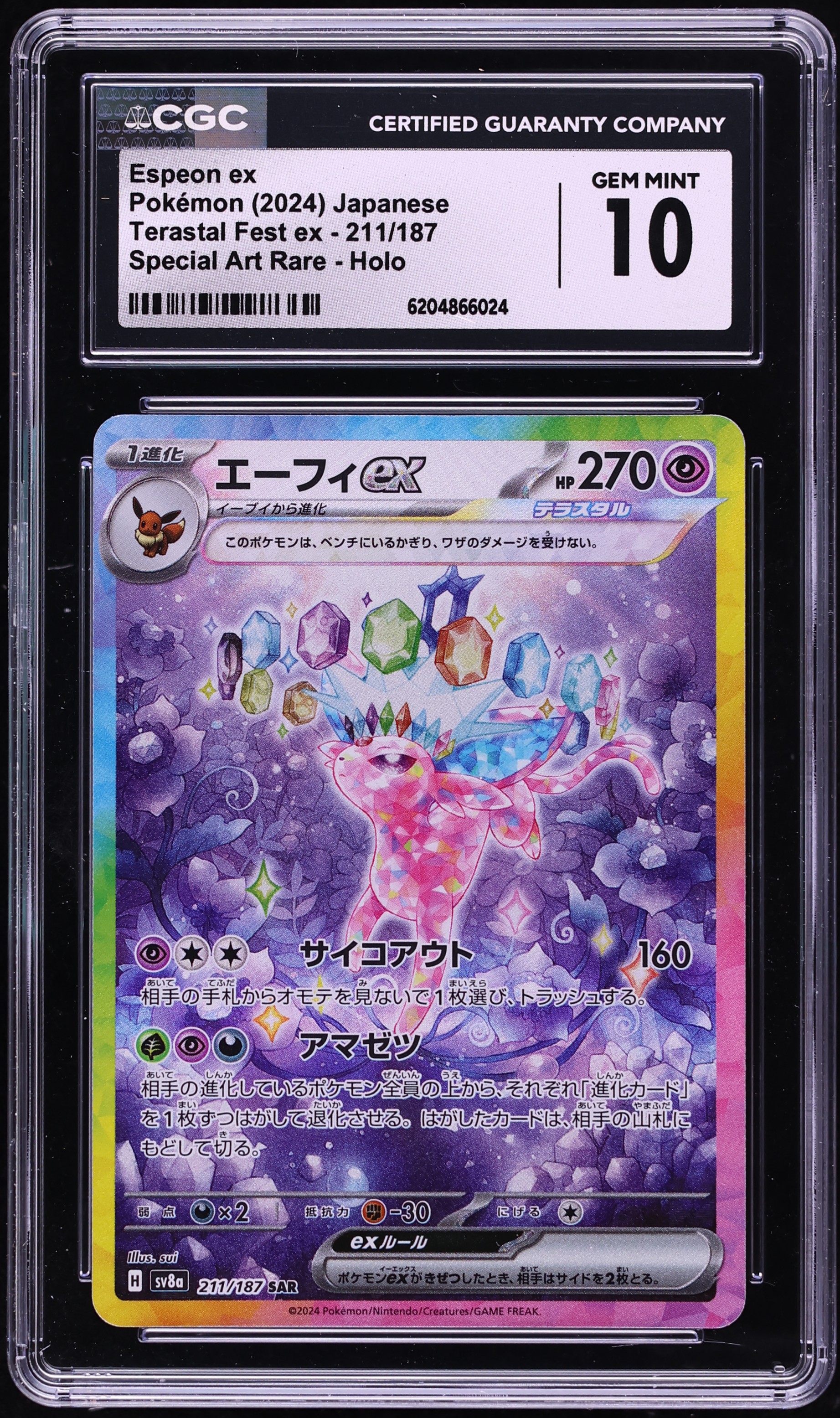 2024 Pokemon Japanese Scarlet & Violet Terastal Fest Ex SAR Espeon Ex #211 CGC 10 GEM MINT