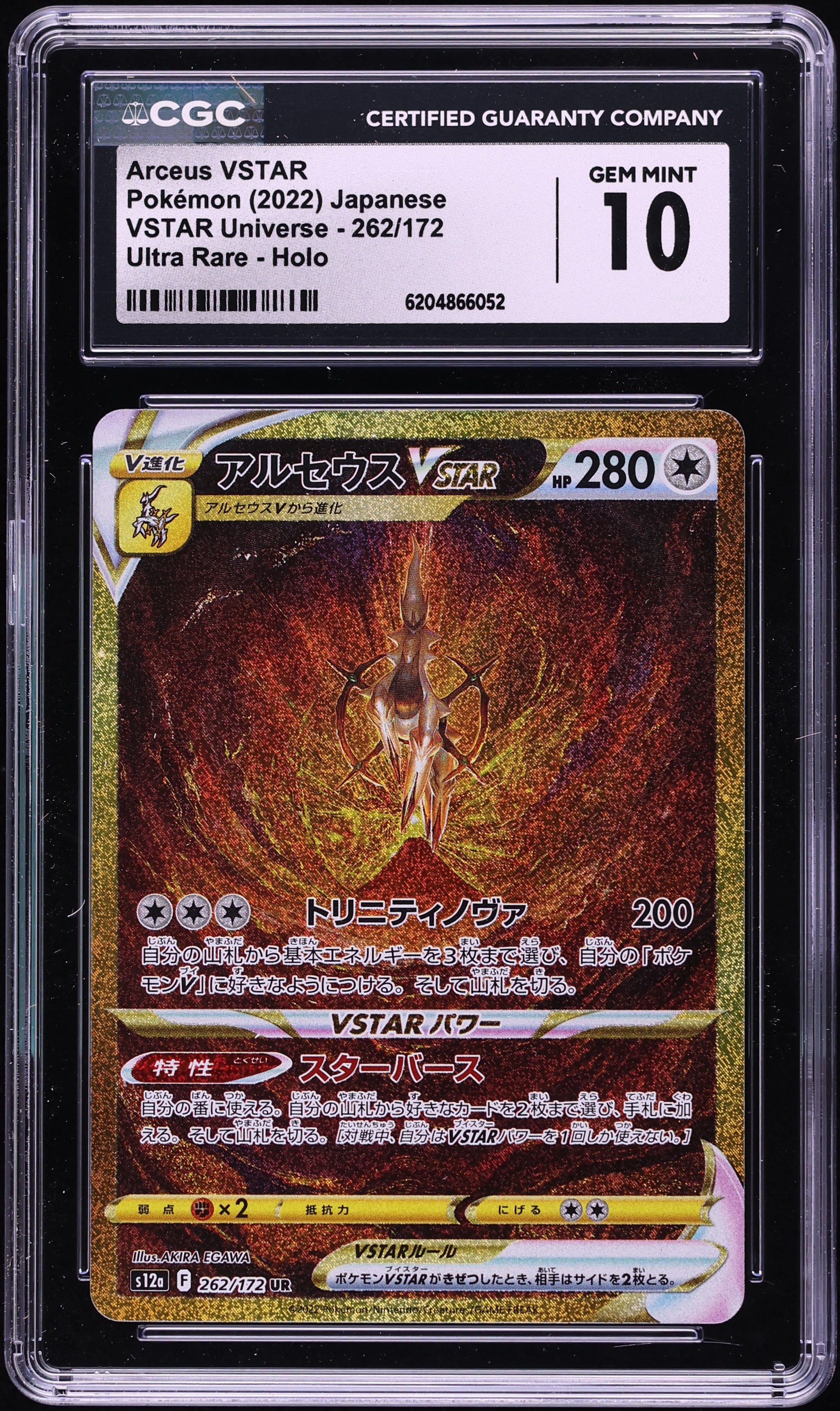 2022 Pokemon Japanese Sword & Shield VSTAR Universe Gold Rare Arceus VSTAR #262 CGC 10 GEM MINT